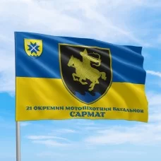 Прапор 21 ОМБ Сармат